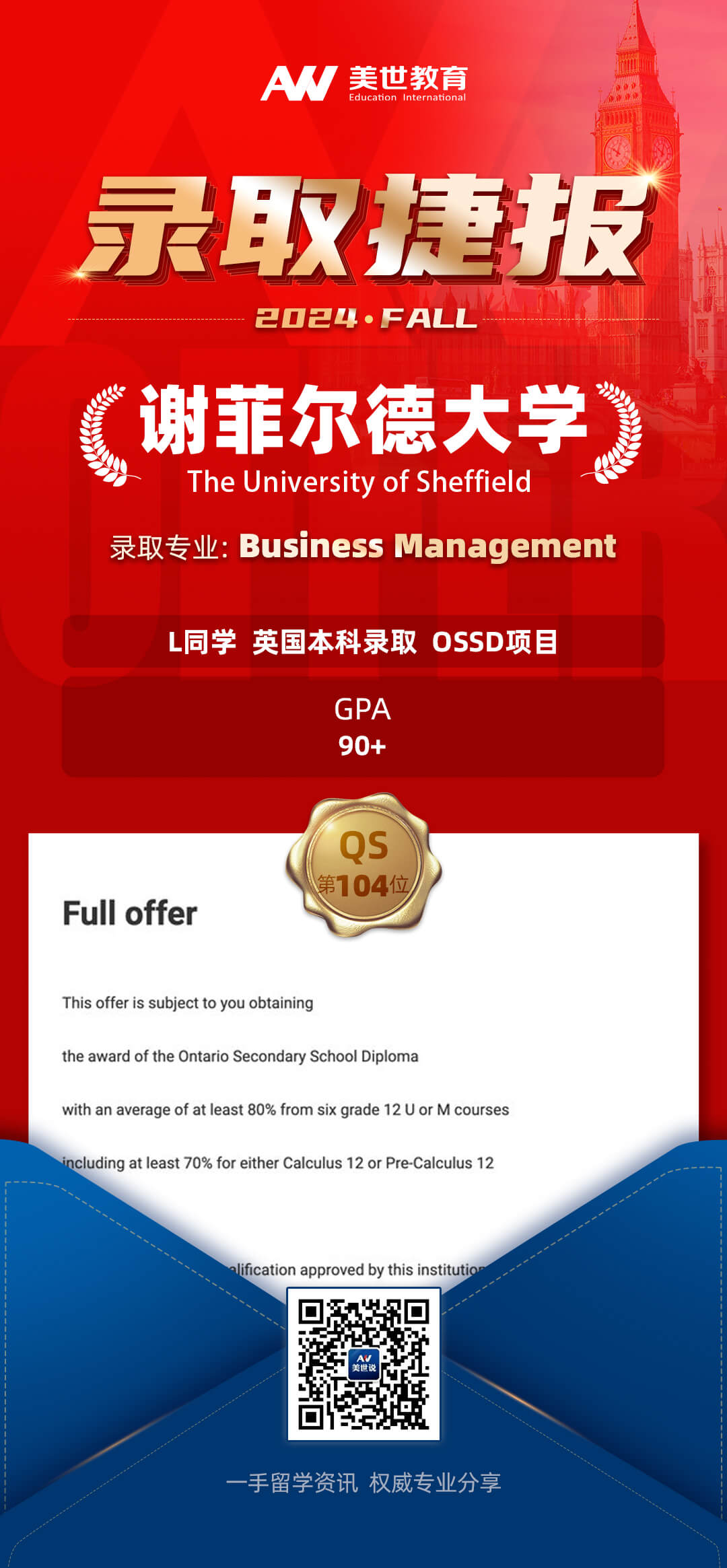 谢菲尔德大学 拷贝.jpg